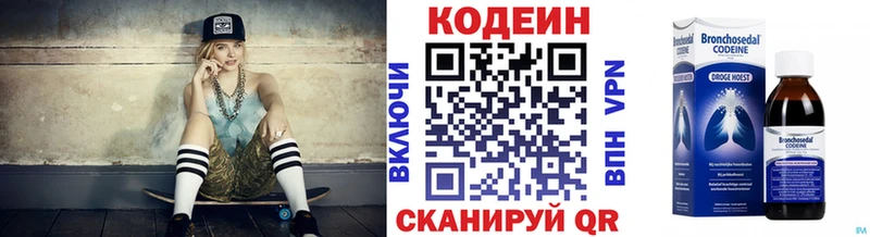 где купить наркотик  Нязепетровск  Кодеиновый сироп Lean Purple Drank 