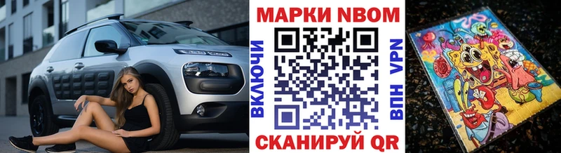 Марки NBOMe 1,5мг  МЕГА как войти  Нязепетровск 